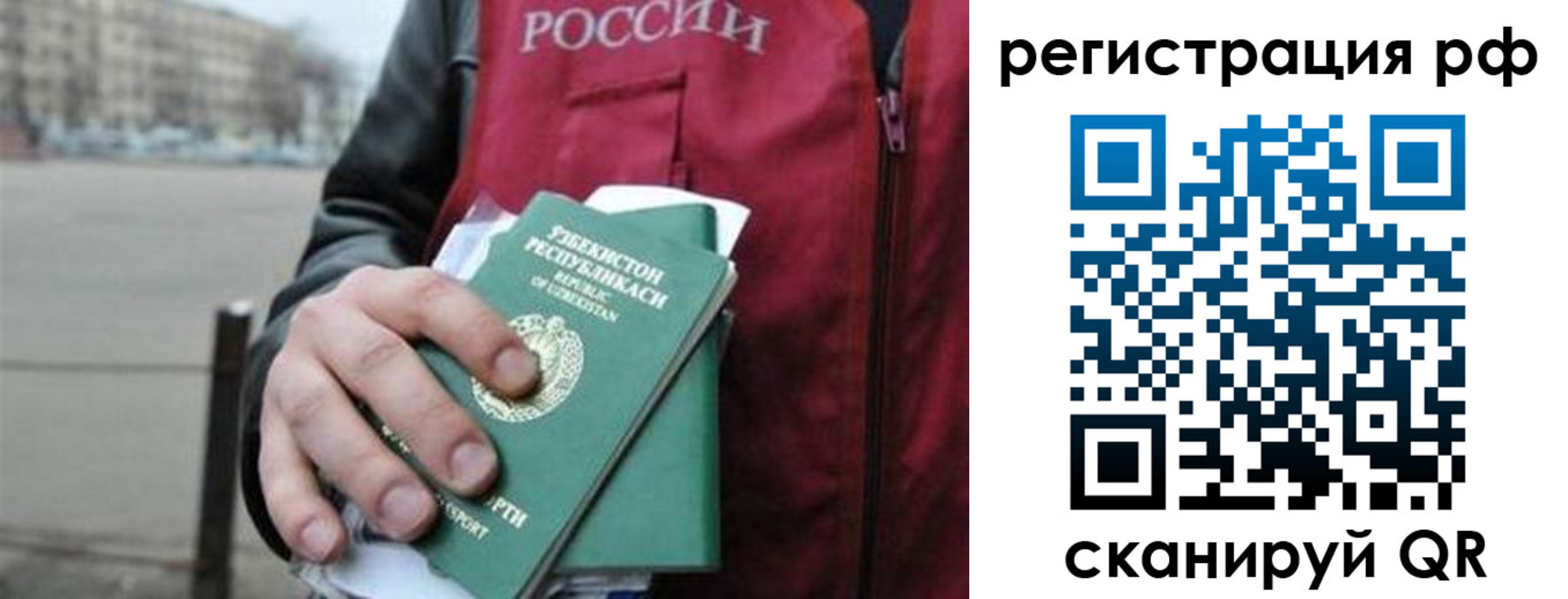 регистрация в Стерлитамаке