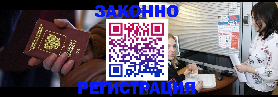 временная регистрация адрес в Стерлитамаке