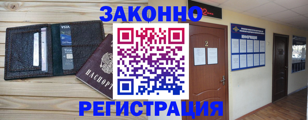 прописка ребенка в Стерлитамаке