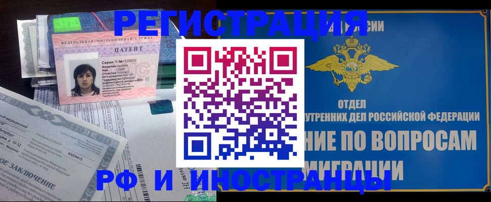 временная регистрация законно в Стерлитамаке