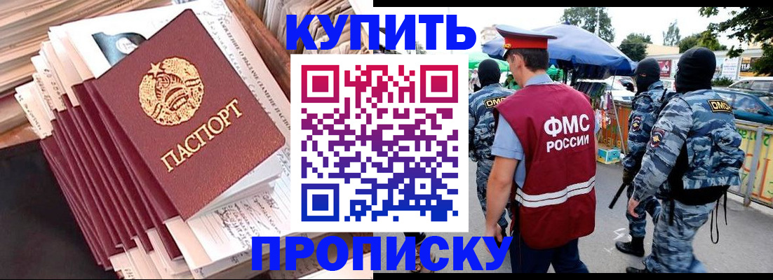 временная регистрация адрес в Стерлитамаке